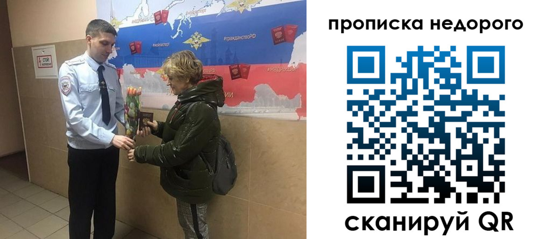 прописка для школы в Вуктыле