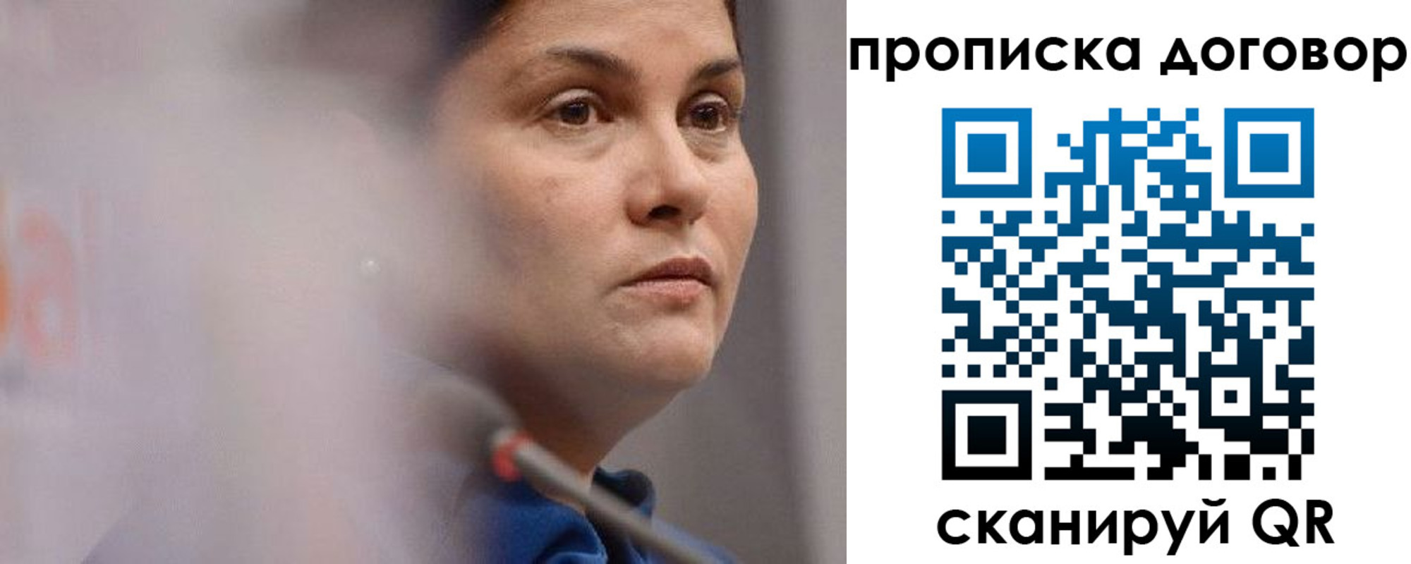 прописка от собственника в Вуктыле