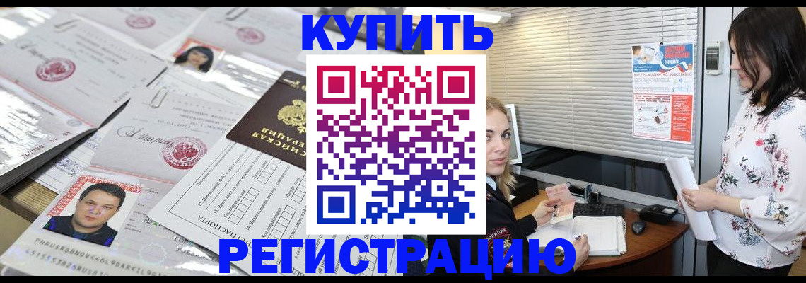 временная регистрация адрес в Вуктыле